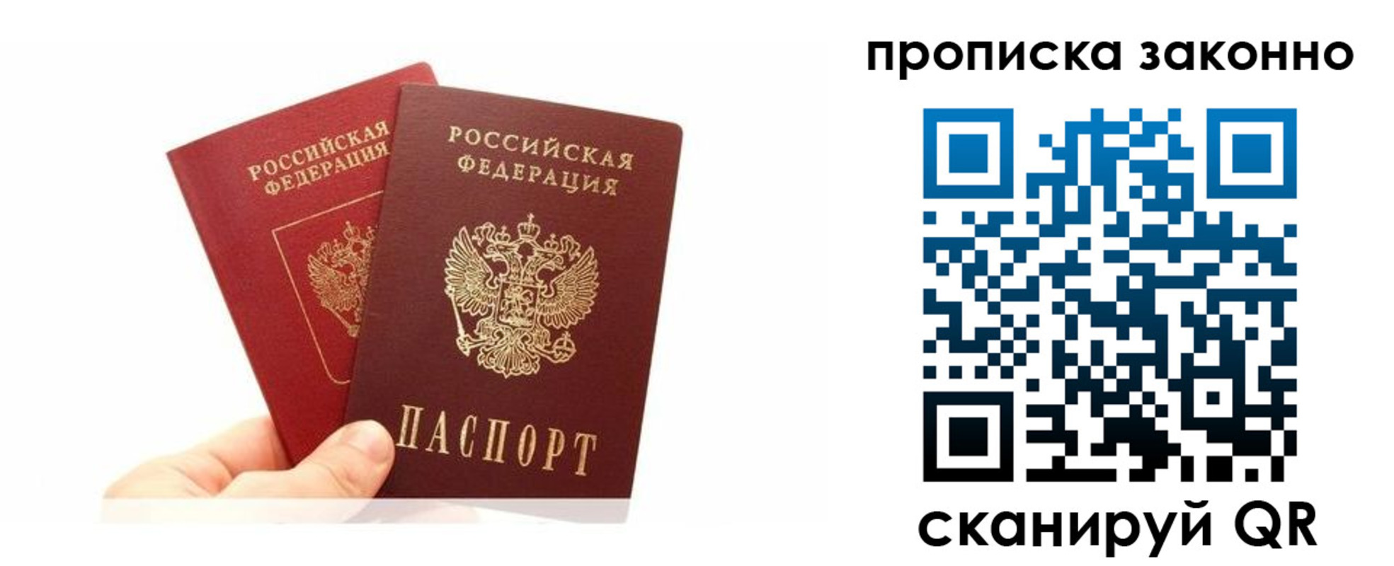 прописка в квартире в Нефтеюганске