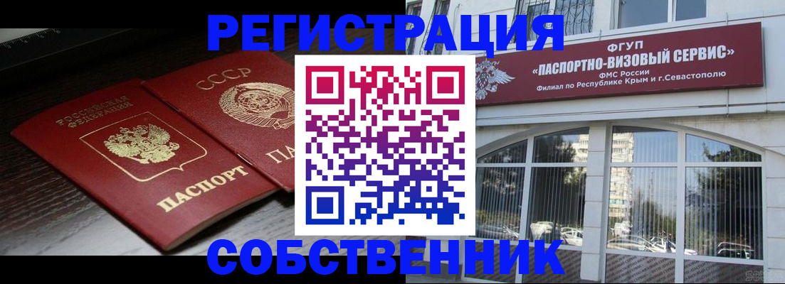 миграционный учет в Нефтеюганске