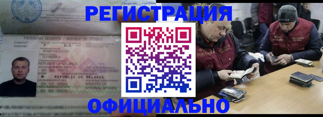 регистрация в Нефтеюганске