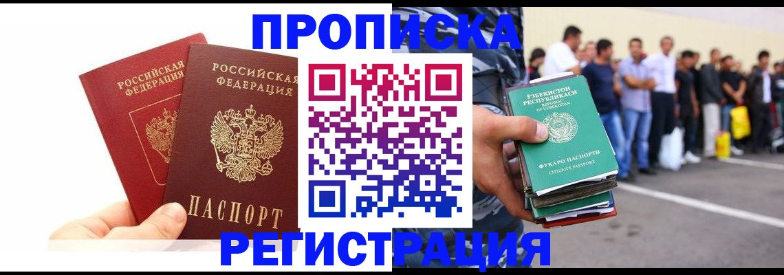 временная регистрация надежно в Нефтеюганске