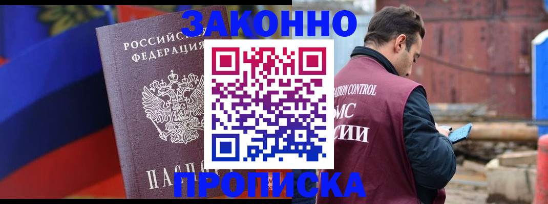 прописка гарантия в Нефтеюганске