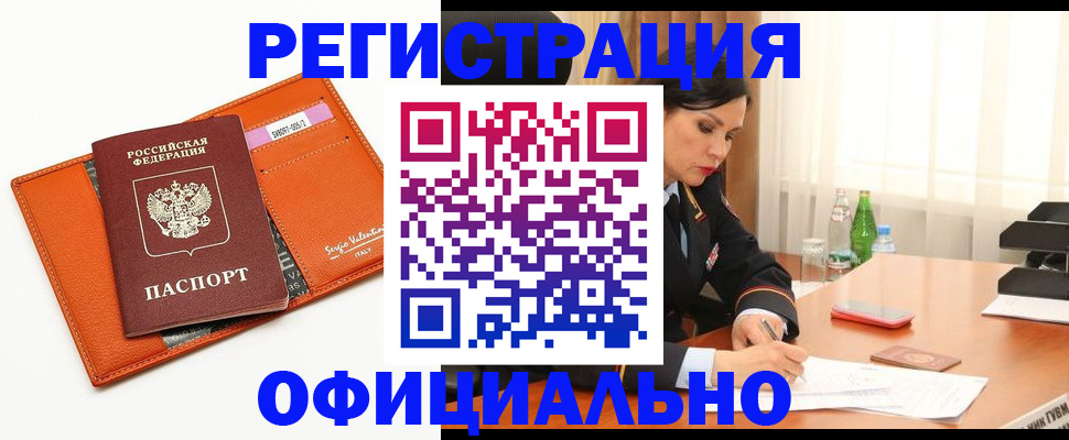прописка поиск в Нефтеюганске