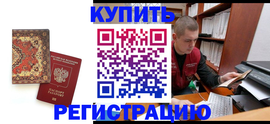 прописка паспорт в Нефтеюганске