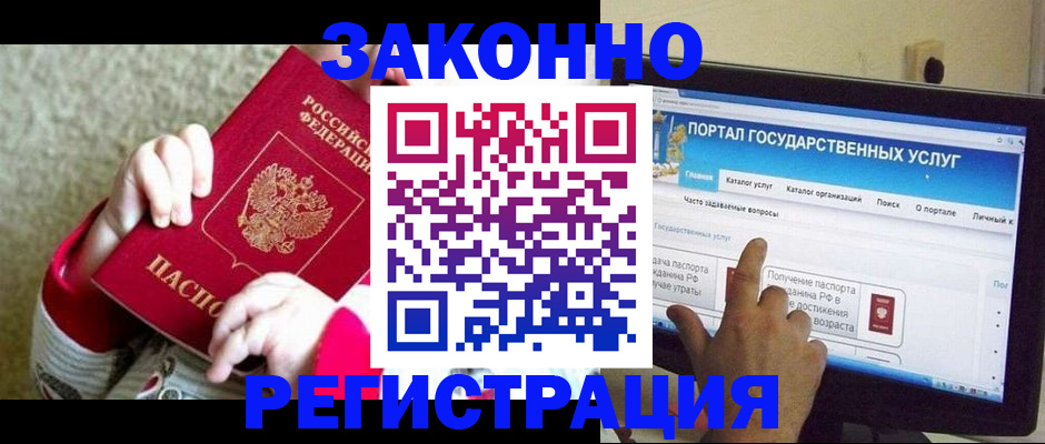 прописка регистрация в Нефтеюганске