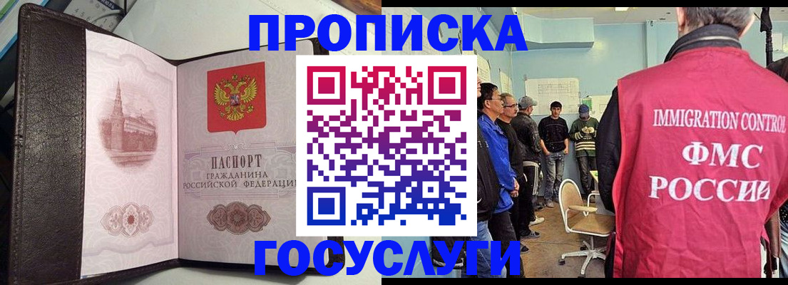 временная регистрация госуслуги в Нефтеюганске