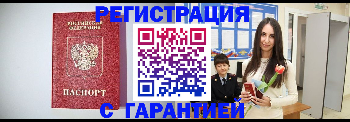 временная регистрация поиск в Нефтеюганске