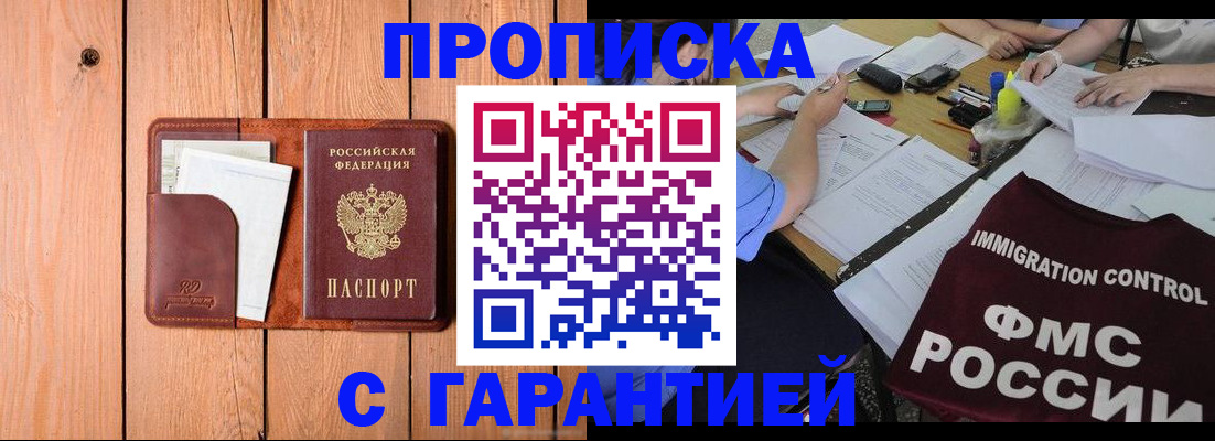 временная регистрация госуслуги в Нефтеюганске